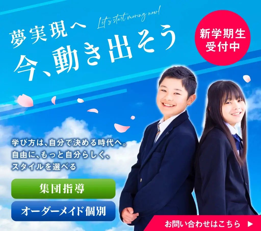 2025年9月新学期開講