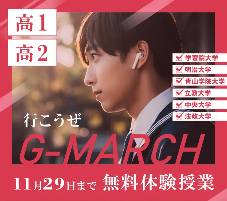 2025年11月行こうぜGマーチ