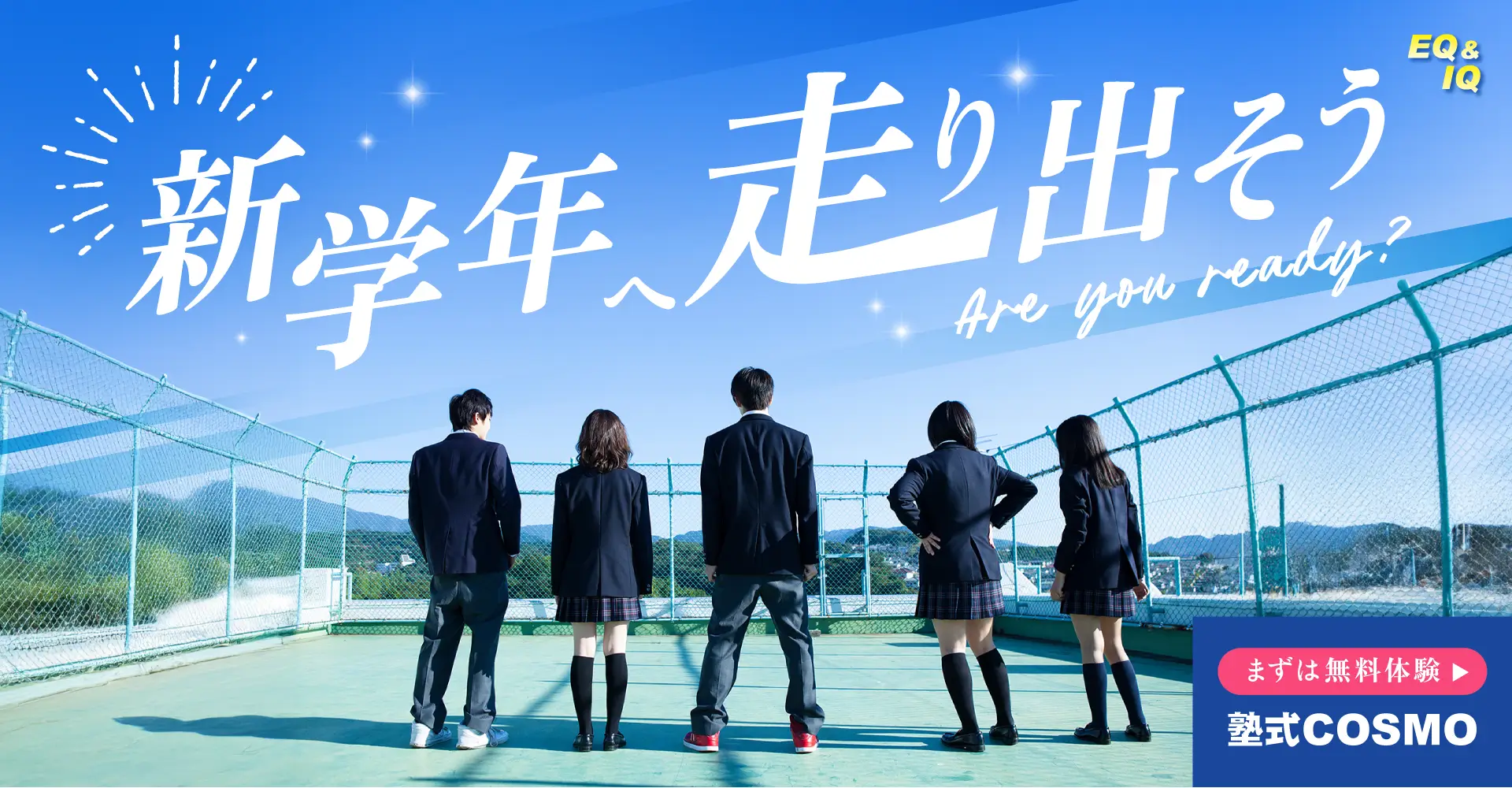 2026年1月受験生以外へ